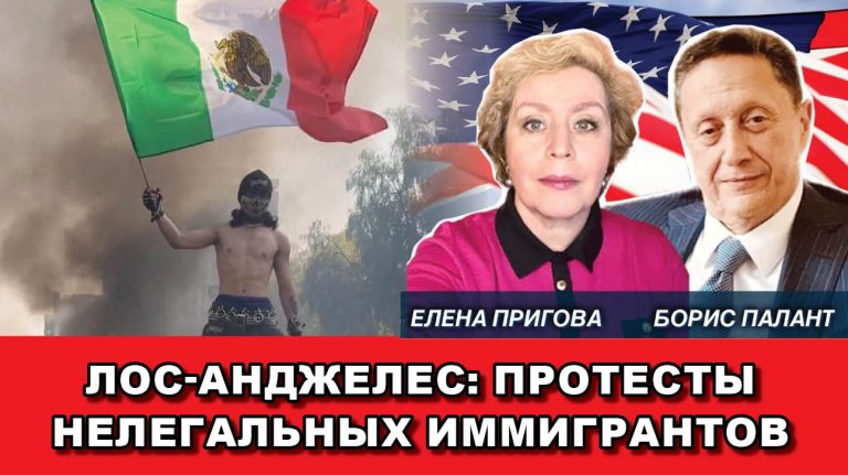 Лос-Анджелес Протесты нелегальных иммигрантов