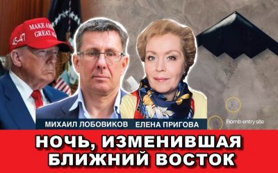 Ночь, изменившая Ближний Восток