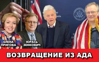 Vozvrashenie iz Hell