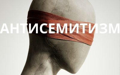 antisemitizm jul 4