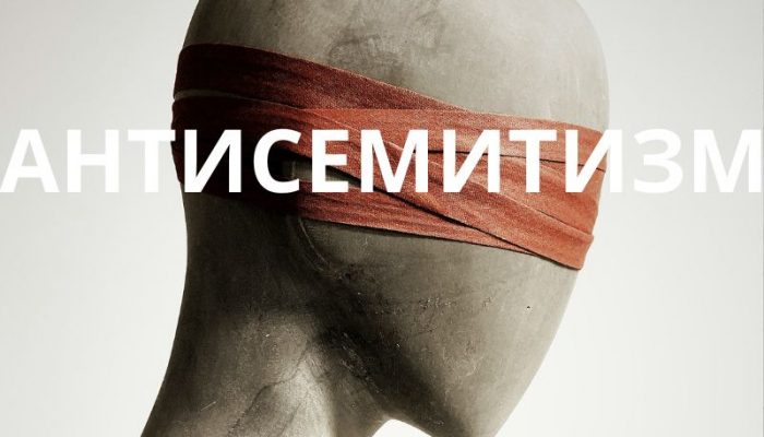 antisemitizm jul 4