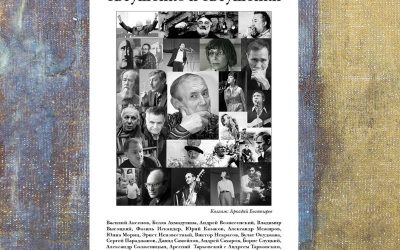 evtushenko i evtushenki