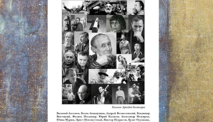 evtushenko i evtushenki