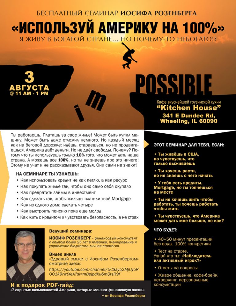 NAT-SeminarAD