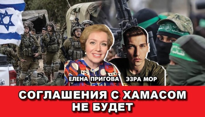 Soglashenia s Hamas budet