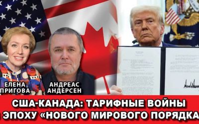 СШАUSA canada ta andersen