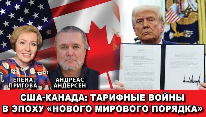 СШАUSA canada ta andersen