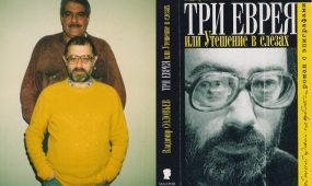 trs evreya jul 29 1