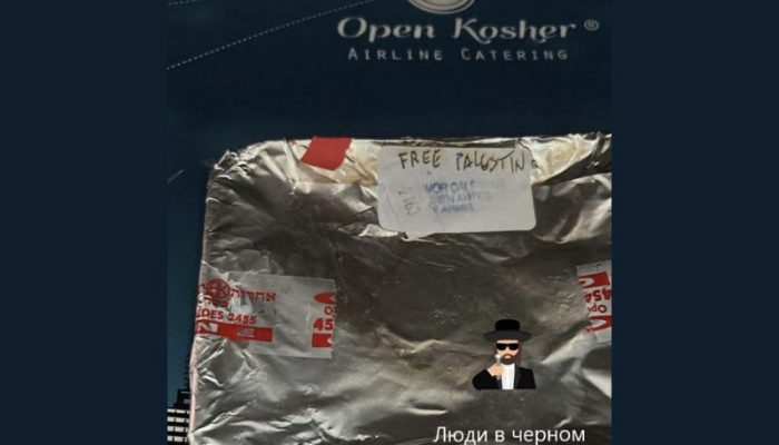 food for israelis aug 6