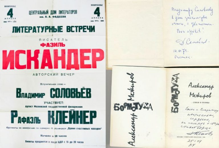 Soloviev aug 2 2025