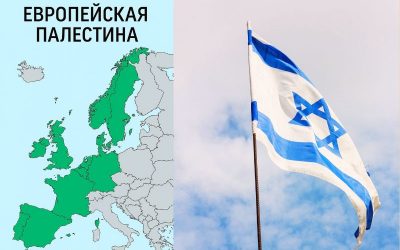 topol euro palestina