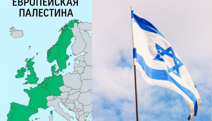 topol euro palestina