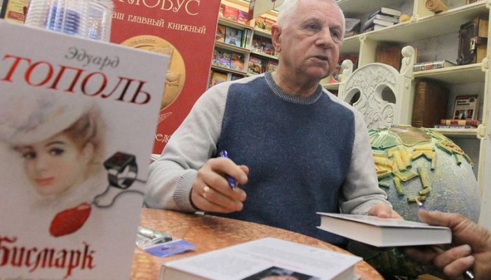 topol na podpisanii knig