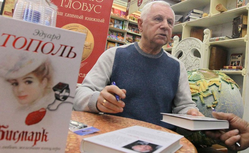 topol na podpisanii knig