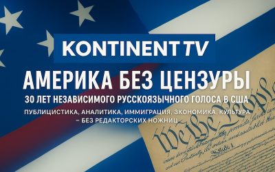 Kontinent TV_F1