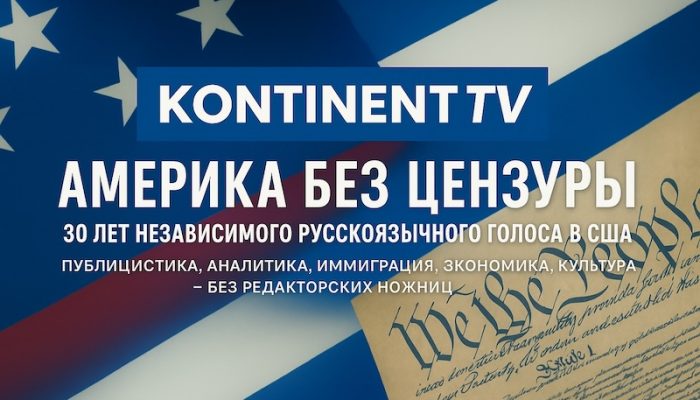 Kontinent TV_F1