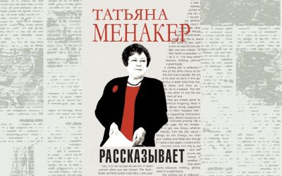 t menaker