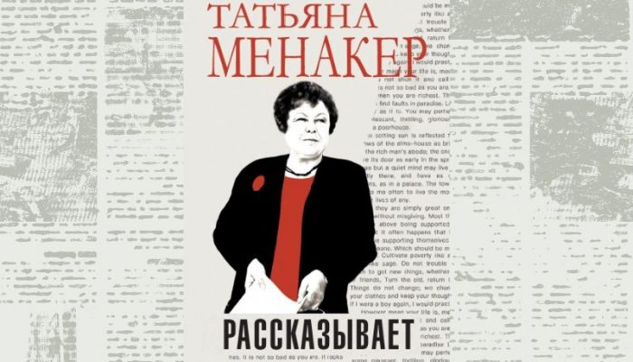 t menaker