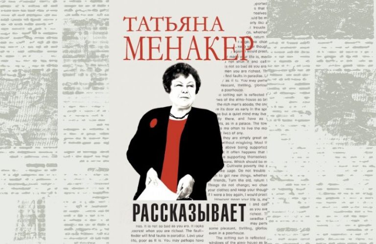 t menaker