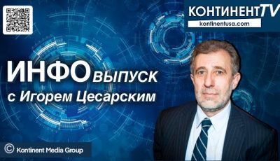 Игорь Цесарский – малая