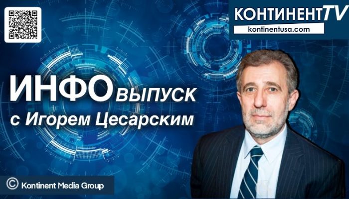 Игорь Цесарский – малая