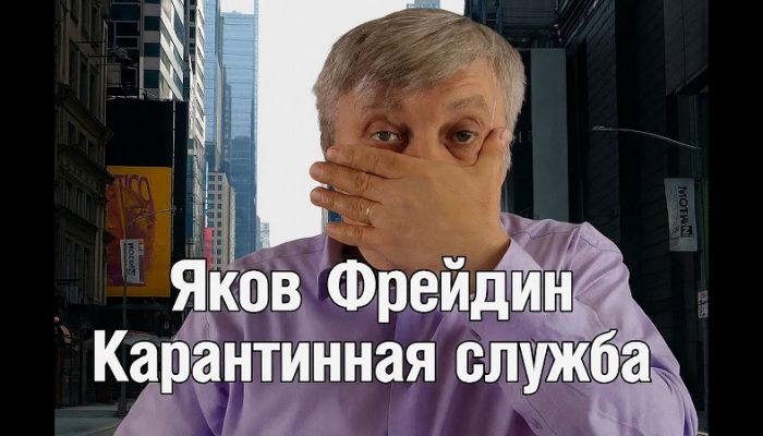 karantinnaya sluzhba