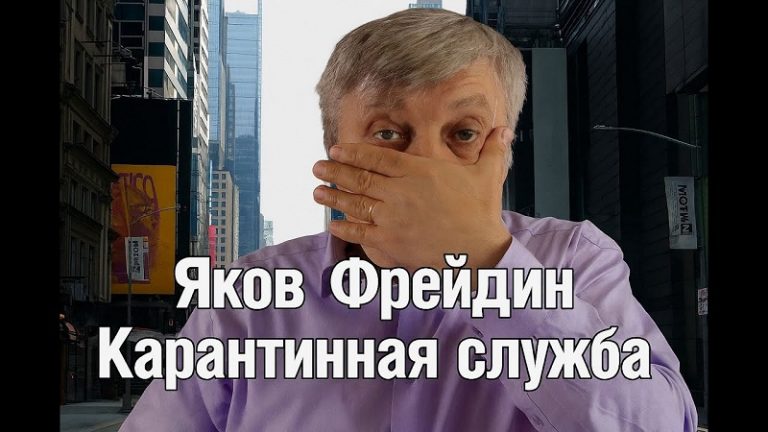 karantinnaya sluzhba