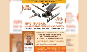 rosenberg seminar 20 novem