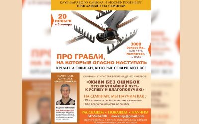 rosenberg seminar 20 novem