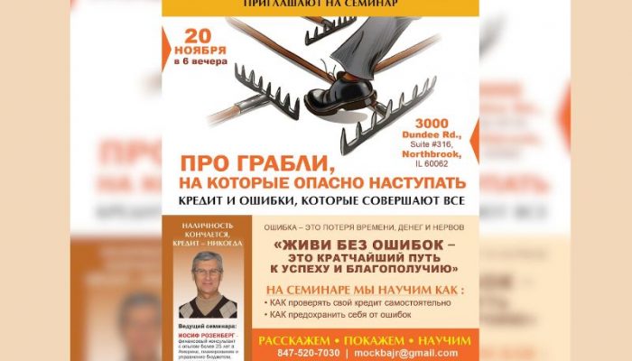 rosenberg seminar 20 novem