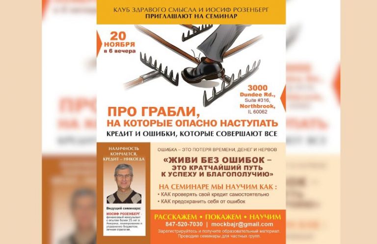 rosenberg seminar 20 novem