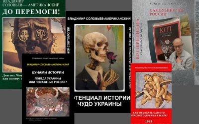 soloviev books collage