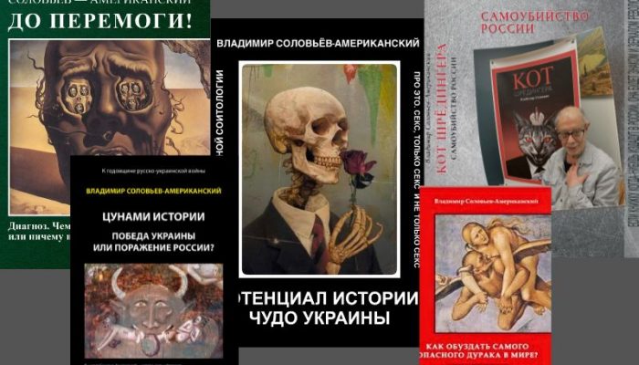 soloviev books collage