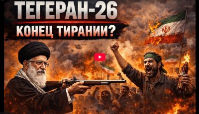FireShot Capture 248 – Редактировать запись “Тегеран-26. Конец тирании_” ‹ Интернет-газета_ – [kontinentusa.com]