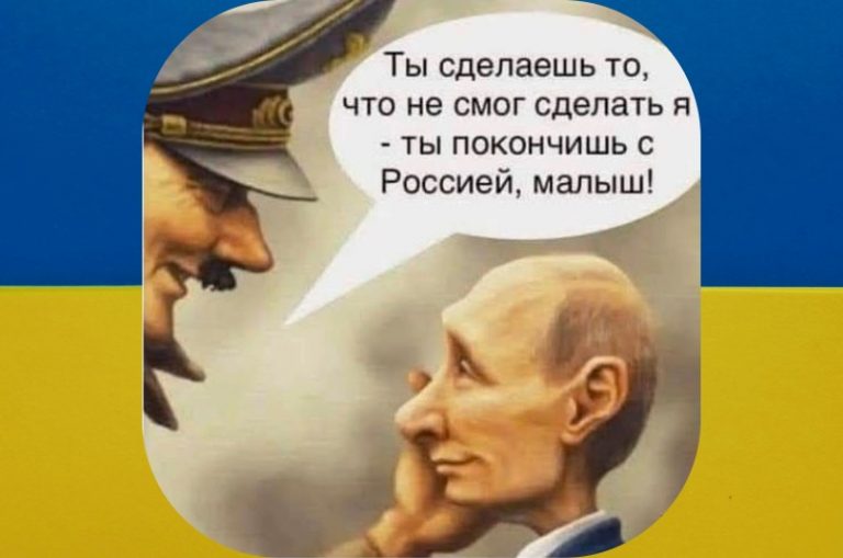 solov_pupkin_hitler