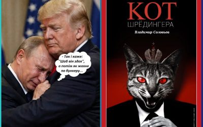 soloviev puylo i trump