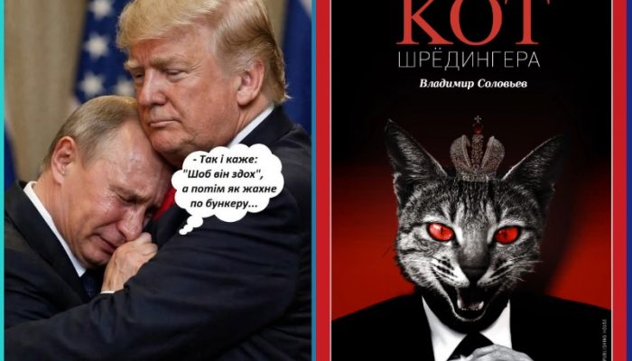 soloviev puylo i trump