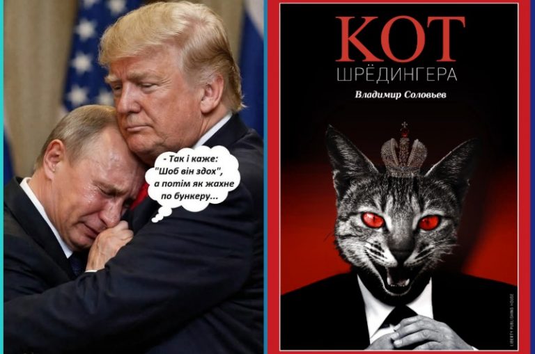 soloviev puylo i trump