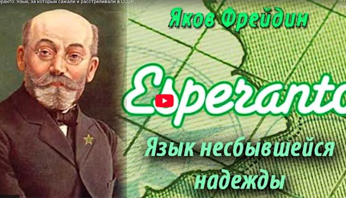 FireShot Capture 303 – Редактировать запись “Эсперанто_ Язык, за который сажали и расстрел_ – [kontinentusa.com]