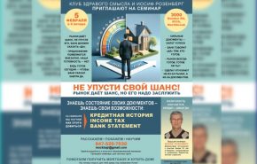 iosif rosenberg reklama febr 26