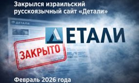 yunakov detali is closed