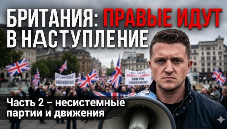 BritPart2