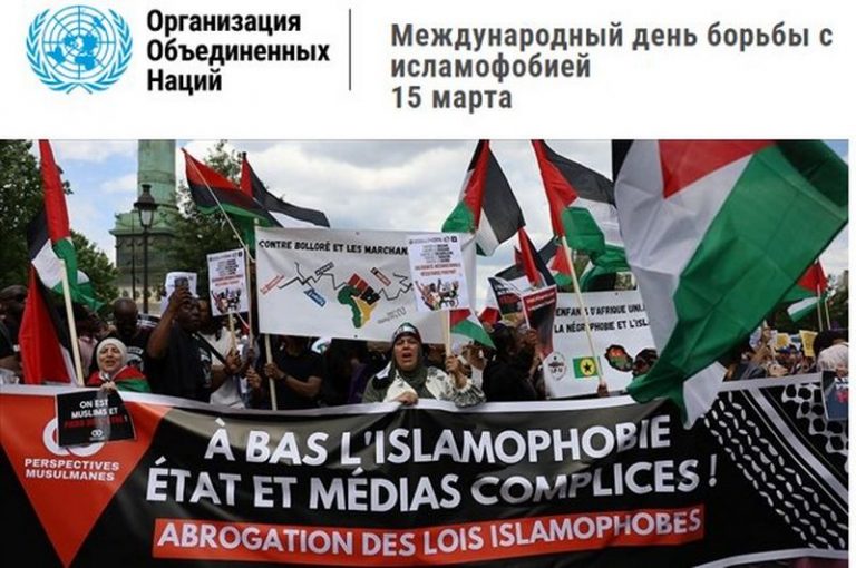islamof protests day