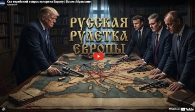 russkaya ruletka evropi