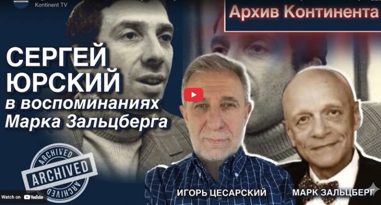 sergey yurskij