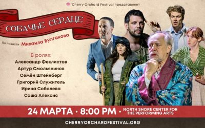 27 Марта • 8 PM (10.15 x 6.8 in) (9 x 6 in) (800 x 453 px) – v1 800×453 – HeartOfADog