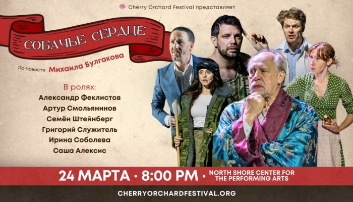 27 Марта • 8 PM (10.15 x 6.8 in) (9 x 6 in) (800 x 453 px) – v1 800×453 – HeartOfADog