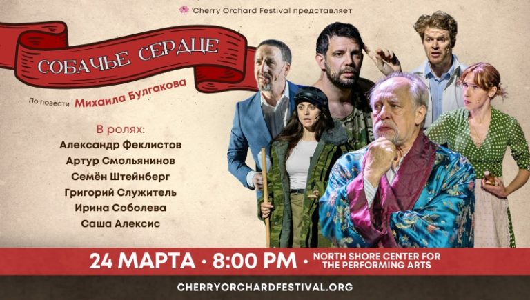 27 Марта • 8 PM (10.15 x 6.8 in) (9 x 6 in) (800 x 453 px) – v1 800×453 – HeartOfADog