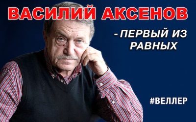 931 Veller with guest