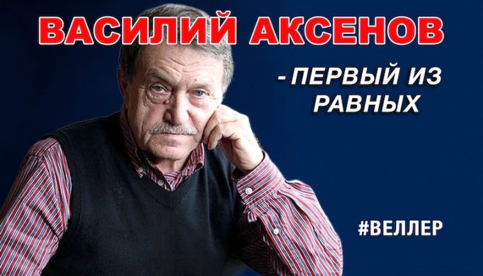 931 Veller with guest